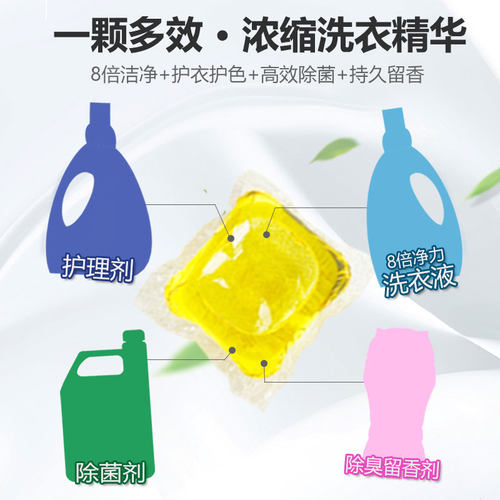 50颗猫胡子洗衣凝珠香水浓缩洗衣液球留香花香机洗手洗家庭装正品 - 图0