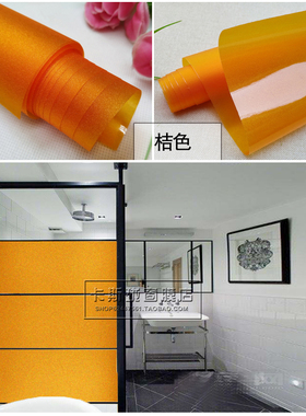 橙色不透明加厚移门玻璃贴膜