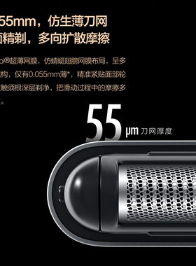 须眉剃须刀超薄迷你便携车载充电