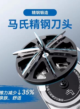 Skyworth创维剃须刀原厂刀头刀网