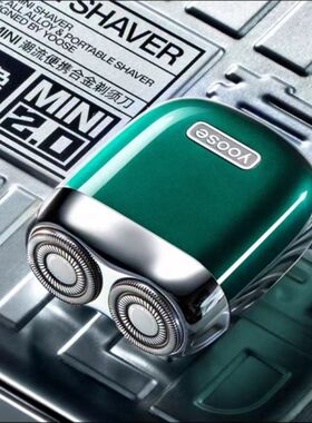 yoose/有色剃须刀mini2.0送老公
