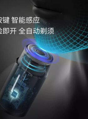 小适智能感应剃须刀水洗车载旅行