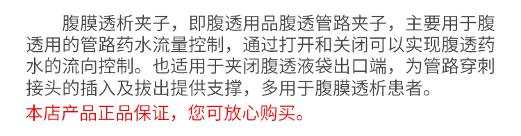 腹透夹子蓝色 腹透护理用品管路夹子 腹膜透析流量控制夹子管夹子 - 图3