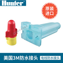 American Hunter 3M Wire Joint Waterproof Protective Glue Controller Solenoid Valve Decoder Special Wire Joint