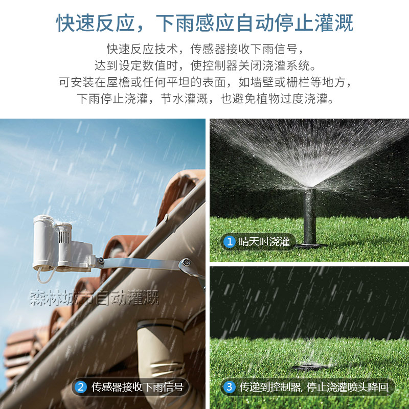 美国亨特SOLAR-SYNC温湿度雨量霜冻气象气候传感器花园自动灌溉 - 图1