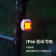 LITERIDE micro riding creative expression bicycle tail light night riding light children's road mountain bike riding warning light