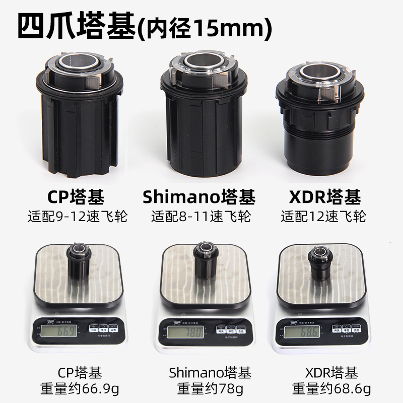 ThinkRider 智骑骑行台适用 CP shimano禧玛诺规格塔基10 11 12速,淘宝优惠券,粉丝福利购,淘宝优惠卷