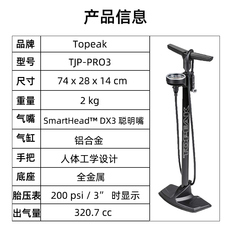 topeak公路自行车山地车高压160PSI落地立式 打气筒TJB-PRO3 - 图0