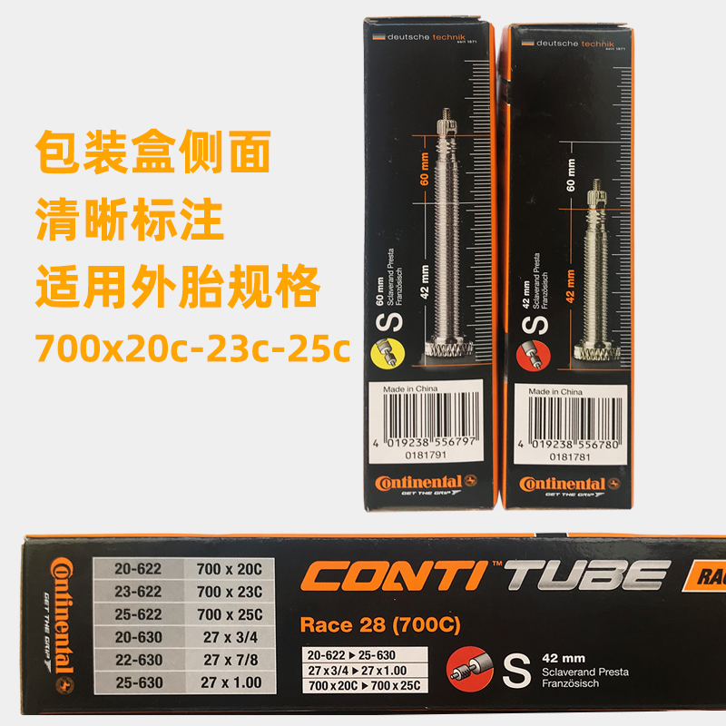 马牌 CONTINENTAL 公路车内胎 700*23 25C公路死飞车内胎法嘴 - 图1