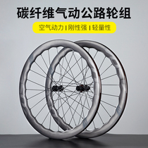 SCOM Hung Kai to Far VOSO LITE Disc Brake Carbon Fiber Highway Bike Wheel Set Air Power Wave Tattoo