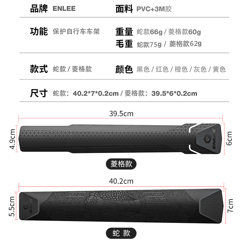 【八戒家专享福利】ENLEE自行车车架3M胶保护贴山地公路车保护膜-图0