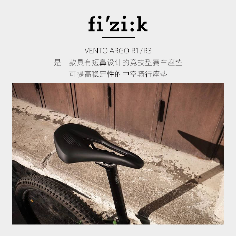 FIZIK飞贼 VENTO ARGO R1/R3公路车坐垫男女款短鼻自行车鞍座新款 - 图2