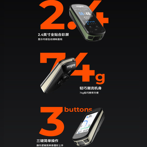 迈金C506 SE自行车彩屏码表山地公路车智能骑行导航无线GPS里程表 - 图2