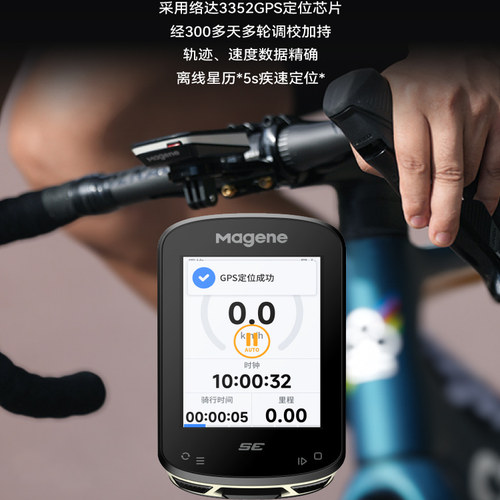 迈金C506 SE自行车彩屏码表山地公路车智能骑行导航无线GPS里程表 - 图0