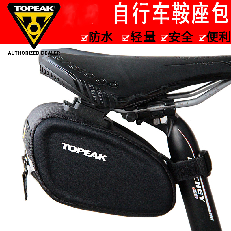 TOPEAK 自行車鞍座包車尾包 側開式 坐墊包 TC2282B TC2281b