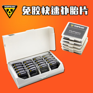 TOPEAK 山地公路自行车免胶水补胎片撬扒胎棒 快速补胎工具TGP01