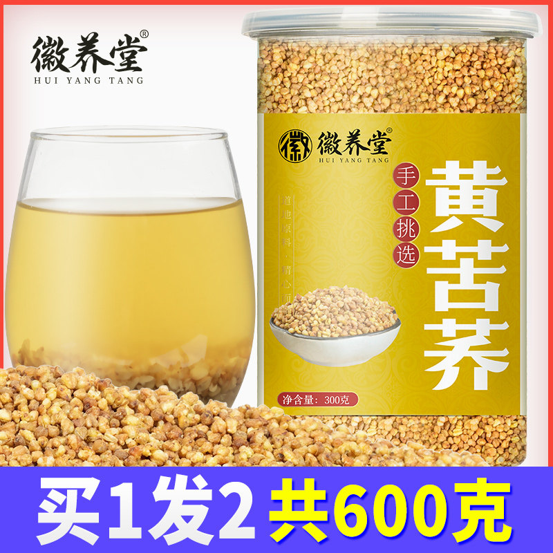 正品黄苦荞茶麦清香型四川大凉山荞麦茶超500g非散装小袋装养生茶