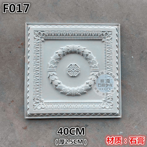 石膏方块文化砖护墙板壁花背景天花造型墙正方形石膏板浮雕花灯盘 - 图3