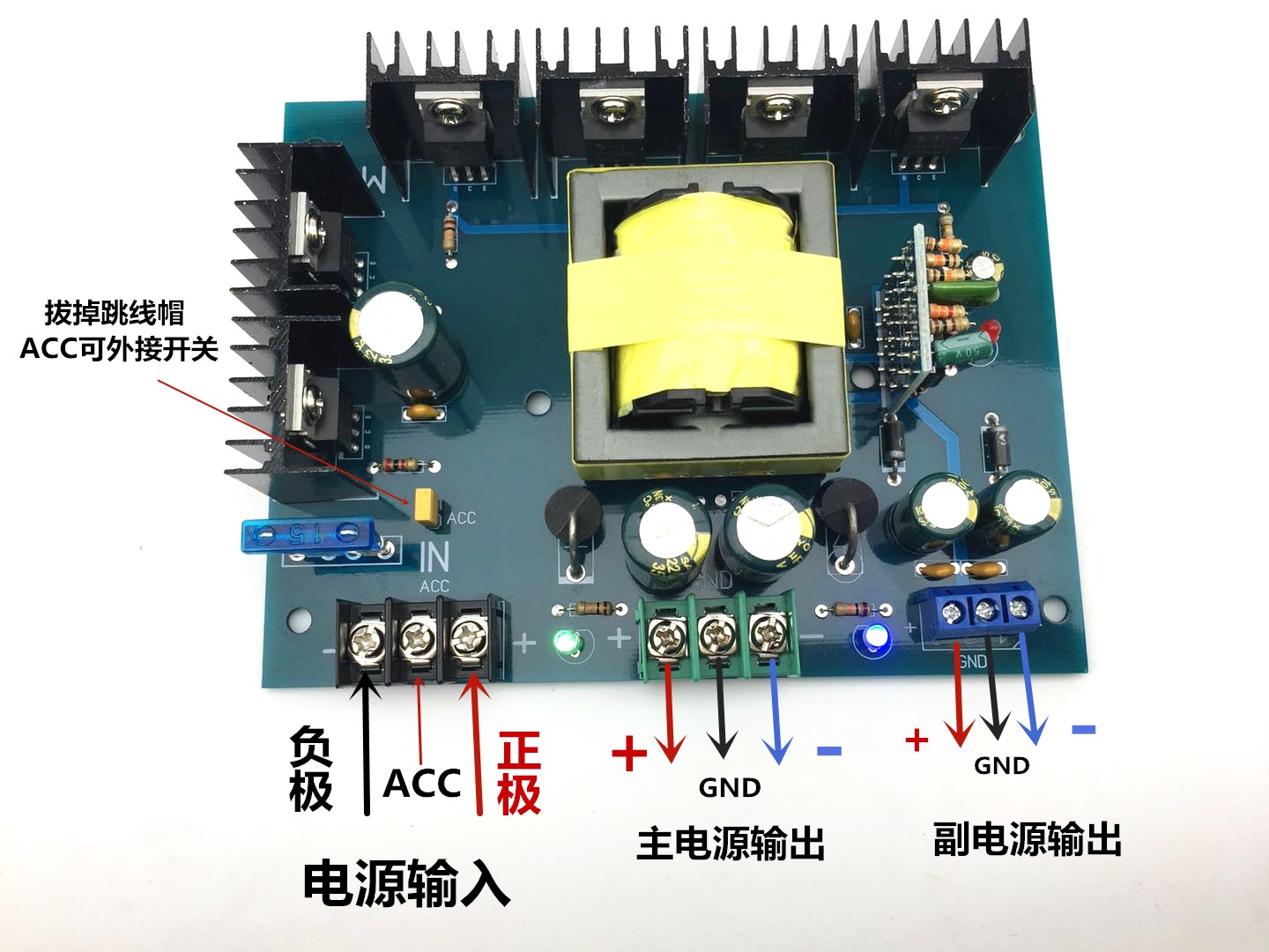 单直流12V/24V转变两组双直流电源改汽车用音响电源板电压定制做-图0