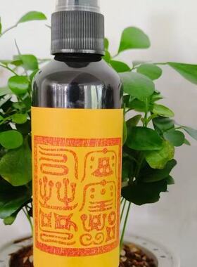 上师亲制财神福水回家喷雾使用进财偏财催财好运连连