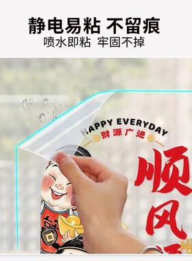 创意财神爷福字窗花静电贴元旦新年装饰氛围场景布置厨房门玻璃贴