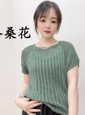 织（青芜款）云感桑蚕丝线棉线夏季线T恤短袖开衫手工编织