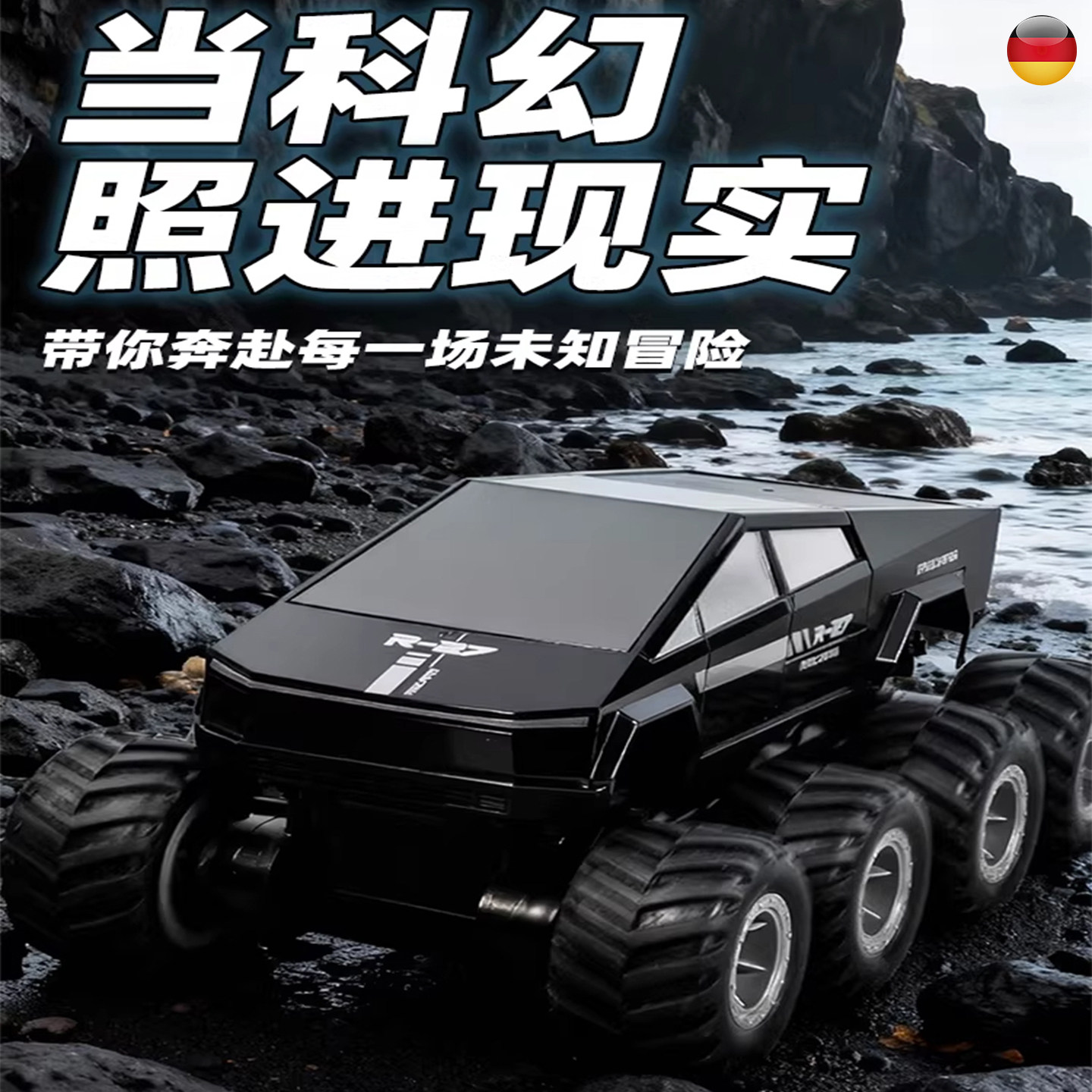 八轮水陆两栖特技遥控车儿童电动四驱越野玩具赛车3-14岁男孩礼物,淘宝优惠券,粉丝福利购,淘宝优惠卷