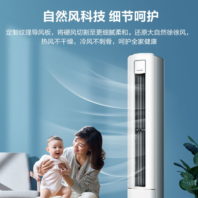 【新品】大风量海信2匹变频柜机 海信空调空调