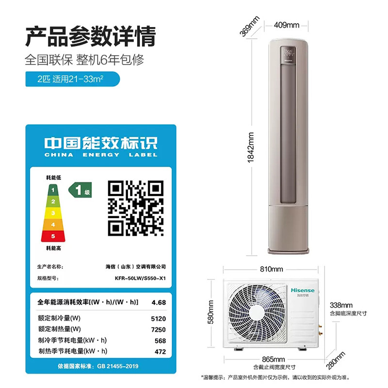 0元安装【净呼吸】海信2匹柜机 海信空调空调