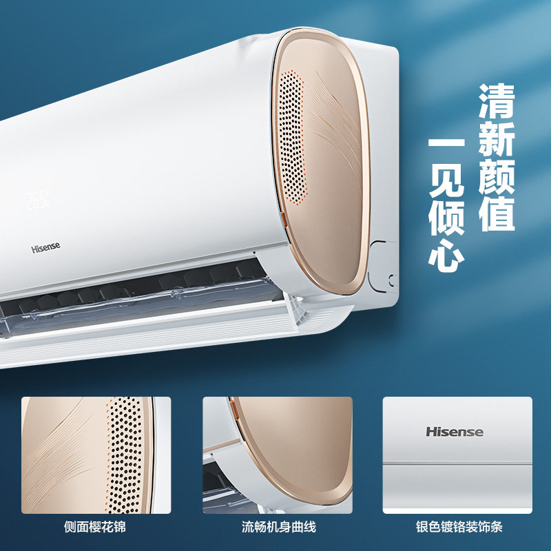  海信空调空调