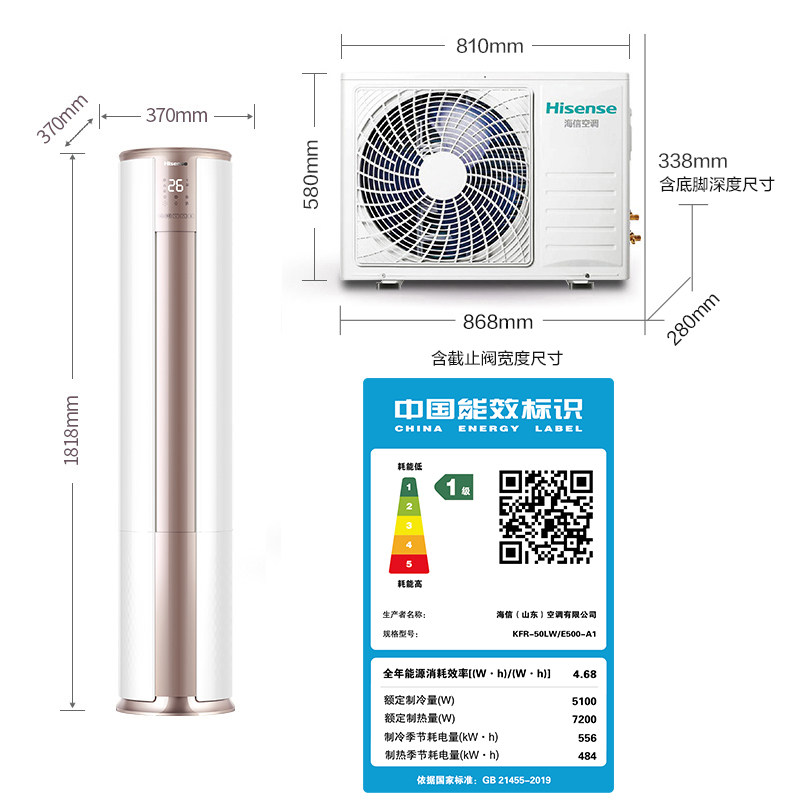 2匹新一级能效海信变频立式柜机 海信空调空调