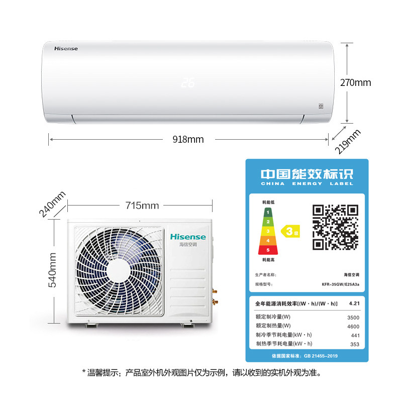 大1.5匹新能效海信变频挂机空调 海信空调空调