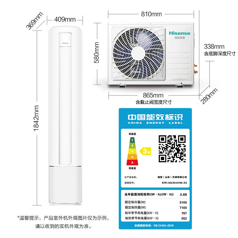 【新品】大风量海信2匹变频柜机 海信空调空调