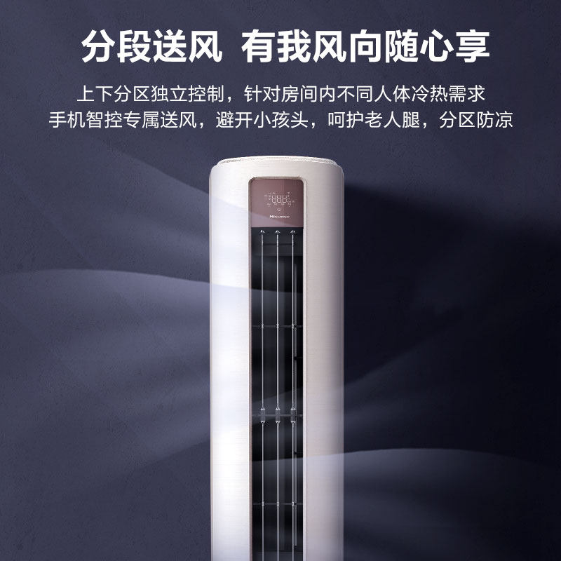 【新品】分段送风海信防凉君2匹p 海信空调空调