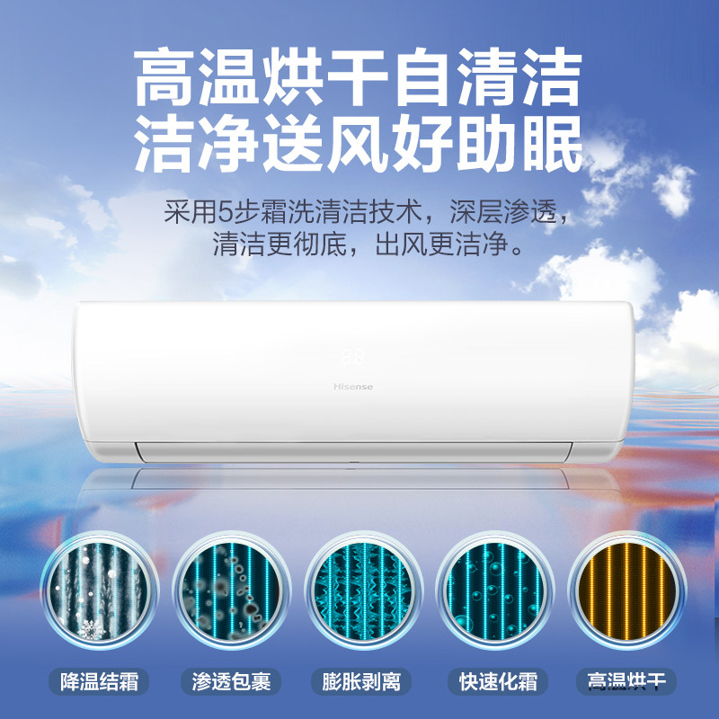 大1匹新能效海信挂机官方空调 海信空调空调