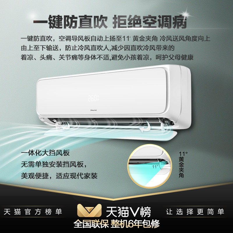 大1.5匹新一级能效海信变频h520 海信空调空调