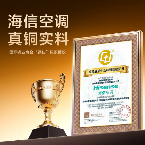 海信新风空调深睡宝X3Pro大1.5匹家用挂机一级能效以旧换新补贴 - 图1