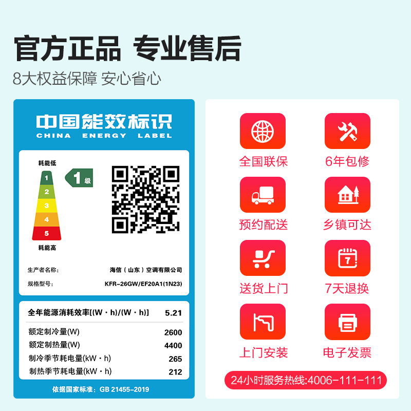 海信大1匹挂机新一级能效空调 海信空调空调