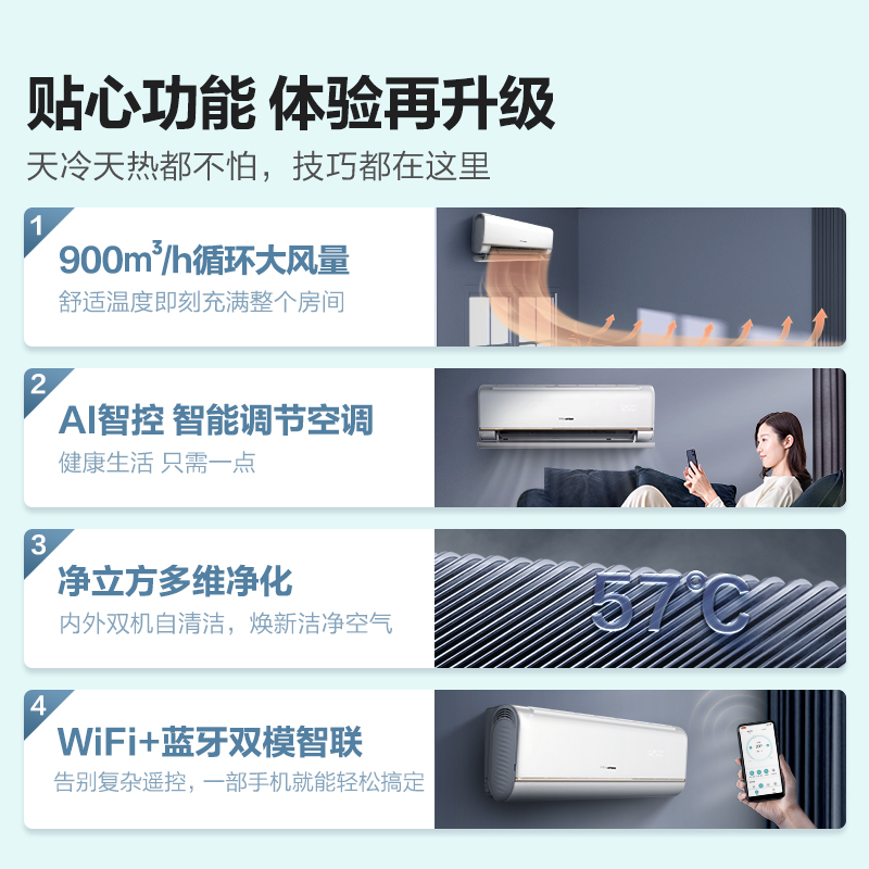 海信空调2匹挂机家用冷热两用客厅挂式出租屋变频官方旗舰360X3 - 图1