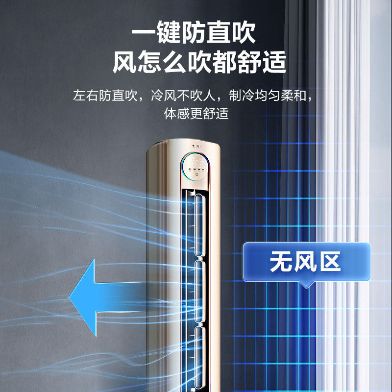 海信3匹p新一级立式语音柜机 海信空调空调