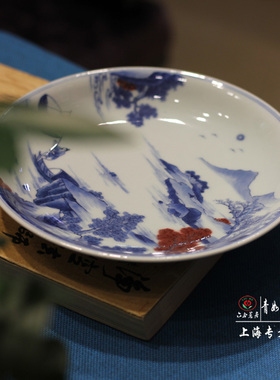 【青如堂】精品青花釉里红山水人物赏盘六合茗居
