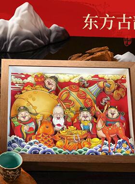 客厅装饰画国潮非遗摆件五福礼品