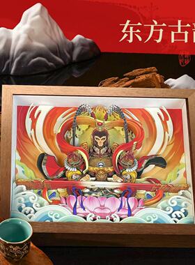 【大圣归来】国潮文创装饰画摆件