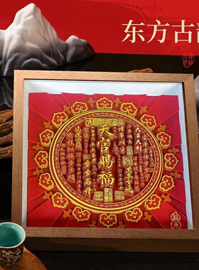 天官赐福招财纳福客厅桌面摆件国风乔迁新居礼物新年装饰国潮文创