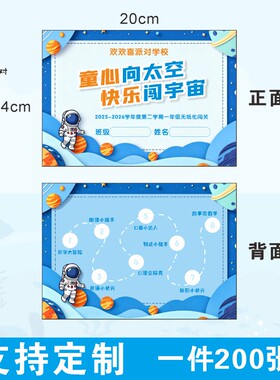 校园期末儿六一端午游园团建活动集章卡积分闯关卡制作印刷