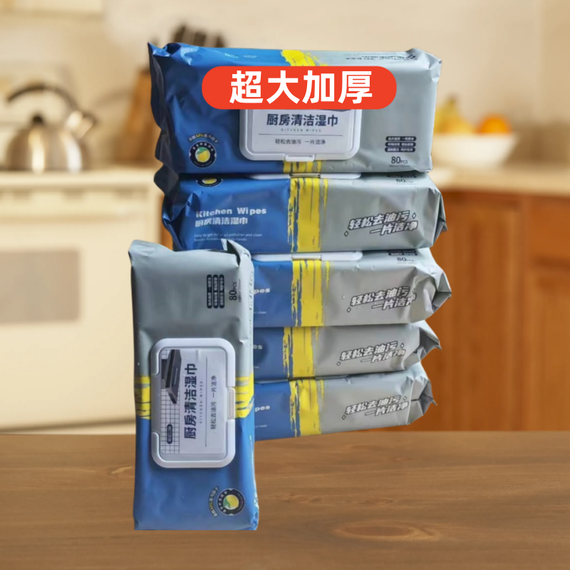 强力厨房清洁湿巾去污去油家用油烟机去油污湿纸巾加大加厚抹布,淘宝优惠券,粉丝福利购,淘宝优惠卷