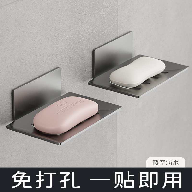 肥皂盒香皂架墙上壁挂式置物架卫生间浴室厕所放沥水皂碟免打孔,淘宝优惠券,粉丝福利购,淘宝优惠卷