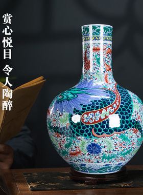 景德镇手绘斗彩龙纹天球瓶大号