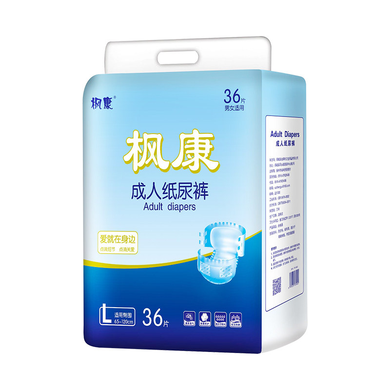 枫康成人大人男老年人女士尿不湿 枫康成人用纸尿护理用品