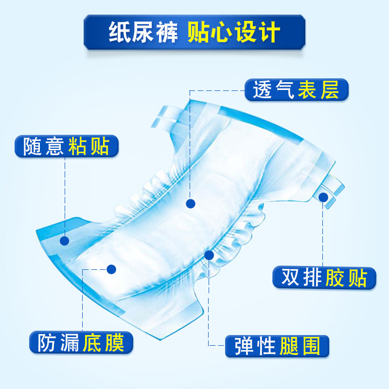 枫康成人纸尿裤xl 枫康成人用纸尿护理用品